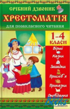 Локальне зображення обкладинки