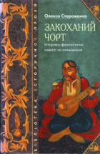Локальне зображення обкладинки