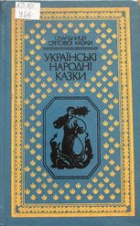 Локальне зображення обкладинки