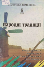 Локальне зображення обкладинки
