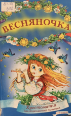 Локальне зображення обкладинки