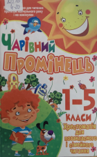 Локальне зображення обкладинки
