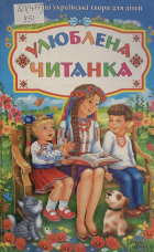 Локальне зображення обкладинки