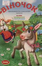 Локальне зображення обкладинки