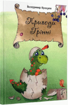 Локальне зображення обкладинки