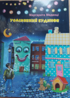 Локальне зображення обкладинки