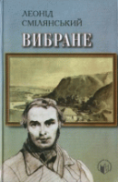 Локальне зображення обкладинки