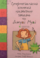 Локальне зображення обкладинки