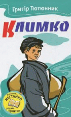 Локальне зображення обкладинки