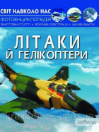Локальне зображення обкладинки