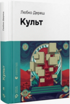 Локальне зображення обкладинки