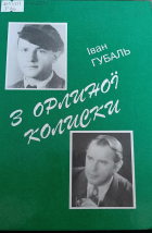 Локальне зображення обкладинки