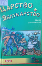 Локальне зображення обкладинки