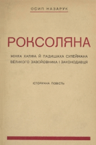 Локальне зображення обкладинки