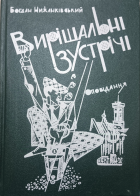 Локальне зображення обкладинки
