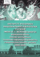 Локальне зображення обкладинки
