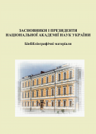 Локальне зображення обкладинки