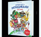 Локальне зображення обкладинки