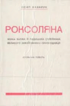 Локальне зображення обкладинки