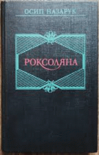 Локальне зображення обкладинки