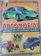 Локальне зображення обкладинки