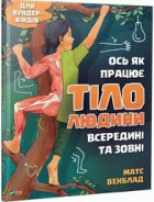 Локальне зображення обкладинки