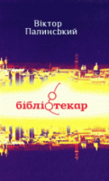 Локальне зображення обкладинки