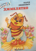 Локальне зображення обкладинки
