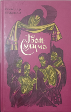 Локальне зображення обкладинки