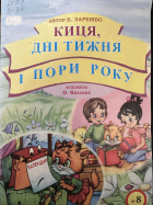 Локальне зображення обкладинки