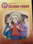 Локальне зображення обкладинки