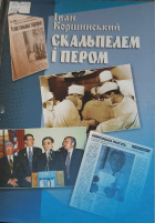 Локальне зображення обкладинки