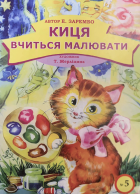 Локальне зображення обкладинки