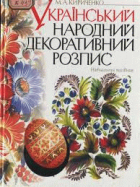 Локальне зображення обкладинки