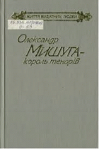 Локальне зображення обкладинки