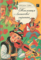 Локальне зображення обкладинки