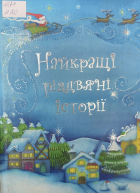 Локальне зображення обкладинки