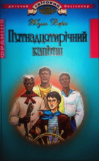 Локальне зображення обкладинки