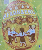 Локальне зображення обкладинки