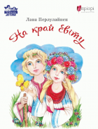 Локальне зображення обкладинки