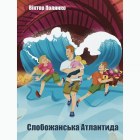 Локальне зображення обкладинки