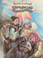 Локальне зображення обкладинки