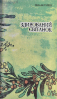 Локальне зображення обкладинки