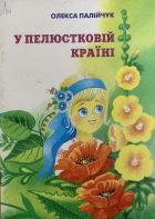 Локальне зображення обкладинки