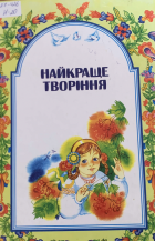 Локальне зображення обкладинки