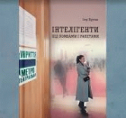Локальне зображення обкладинки