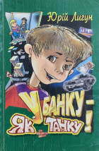 Локальне зображення обкладинки