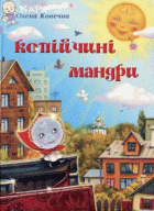 Локальне зображення обкладинки