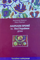 Локальне зображення обкладинки
