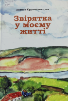 Локальне зображення обкладинки